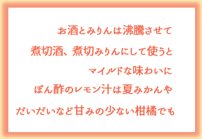ぽん酢,湯豆腐のたれ